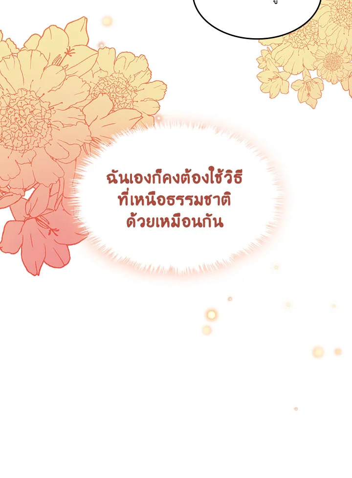 Kill the villainess 2 53